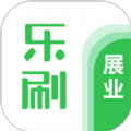 乐刷展业版app