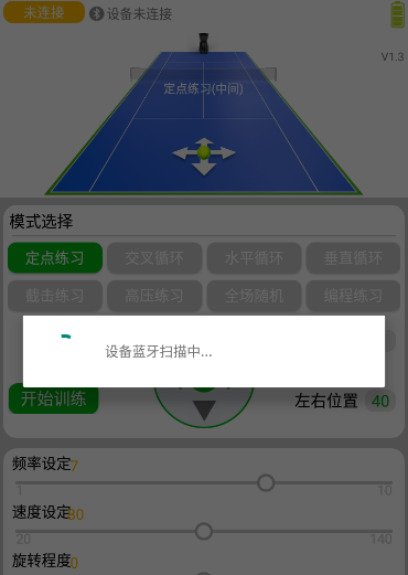 普尚网球APP