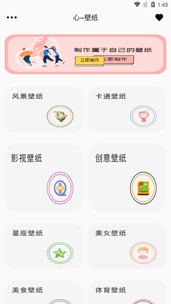 免费主题商店app截图