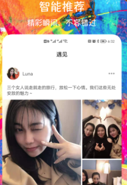 闪陌爱交友app