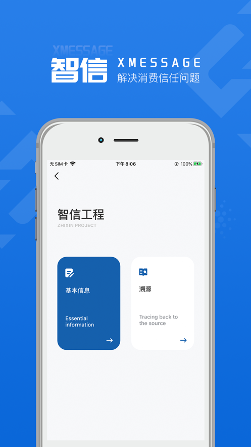 黄河链app截图