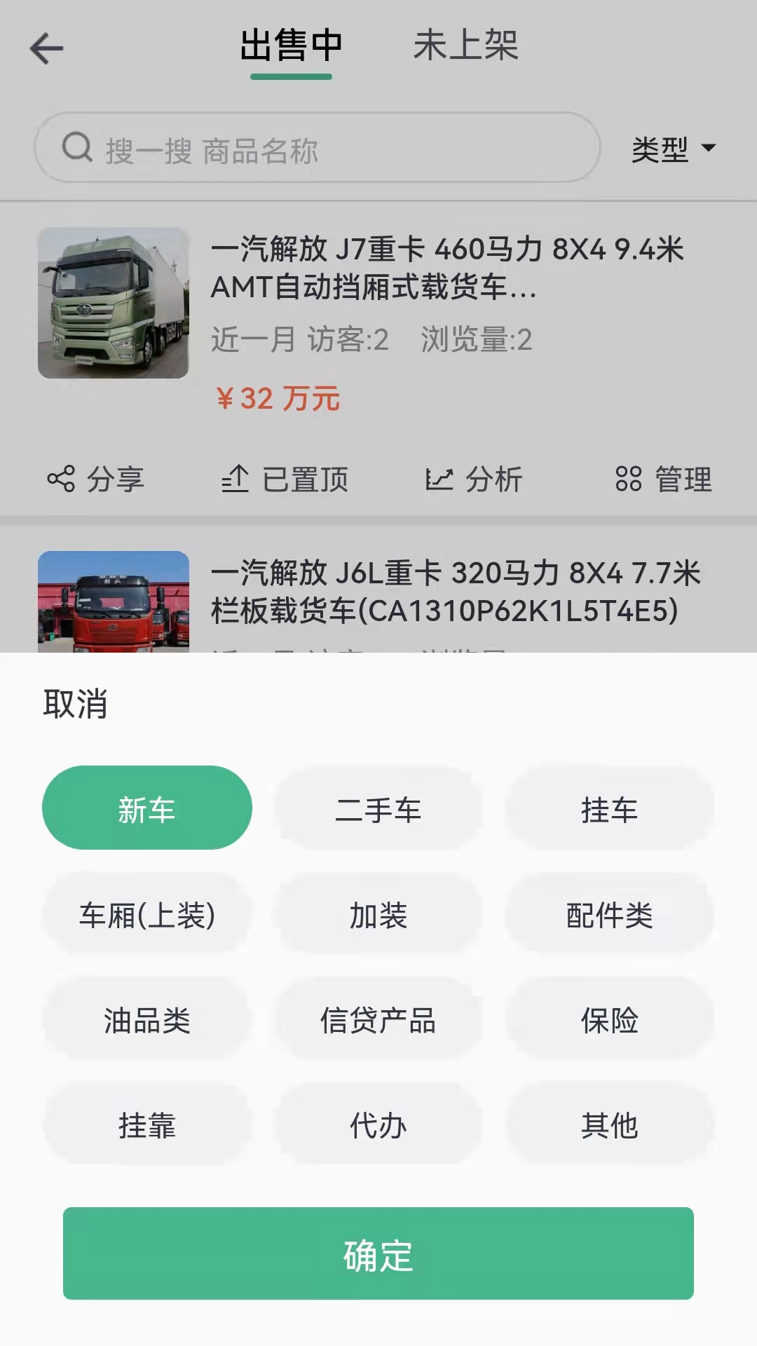 哇卡运经销商版App截图