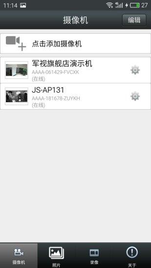 军视JS-AP131官方下载截图