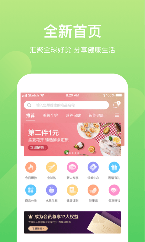 小康助手app截图