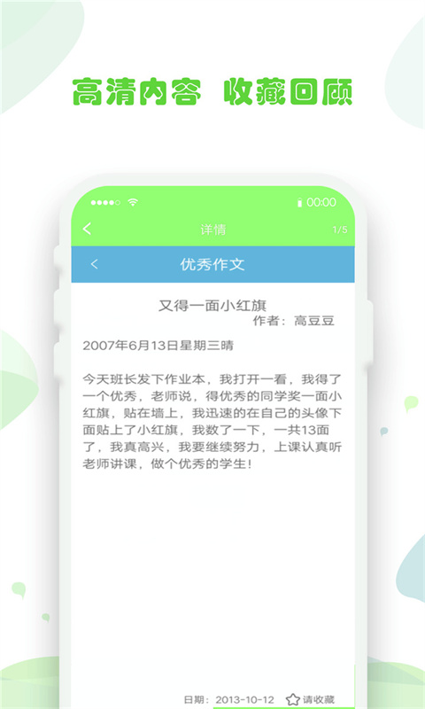 作业拍照题搜搜app截图