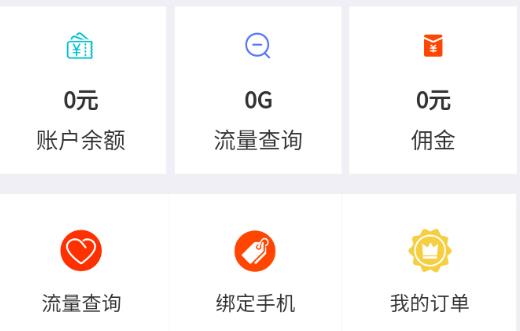 莱网助手app