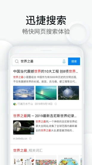 wifi万能钥匙浏览器截图