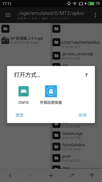 CNFIX过签名软件截图