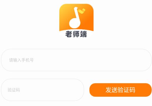 来音练琴教师端app