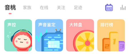 音桃app-语音游戏交友软件