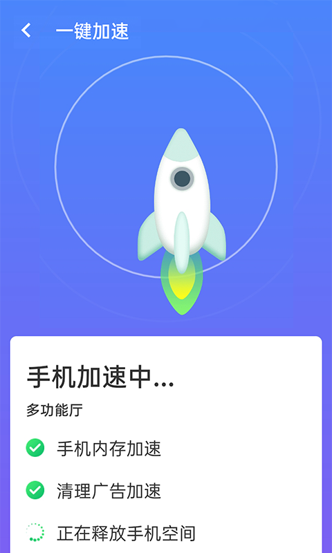 暴雪wifi测速截图