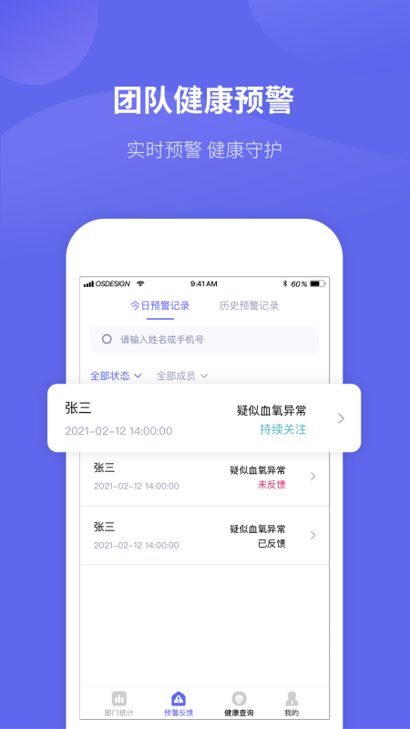 广发期货财讯通app截图