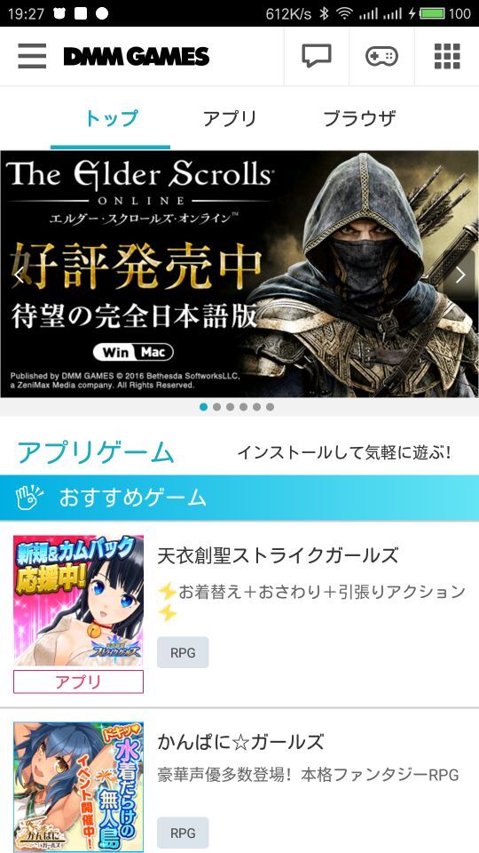 DMM GAMES安卓客户端截图