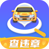 全国查违章app