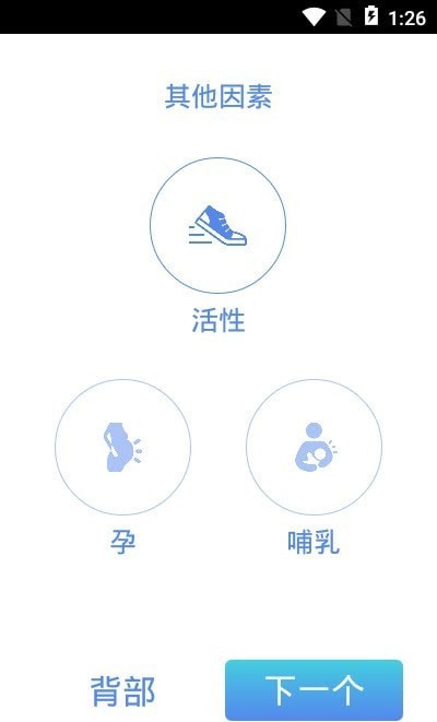 水提醒健康喝水app截图