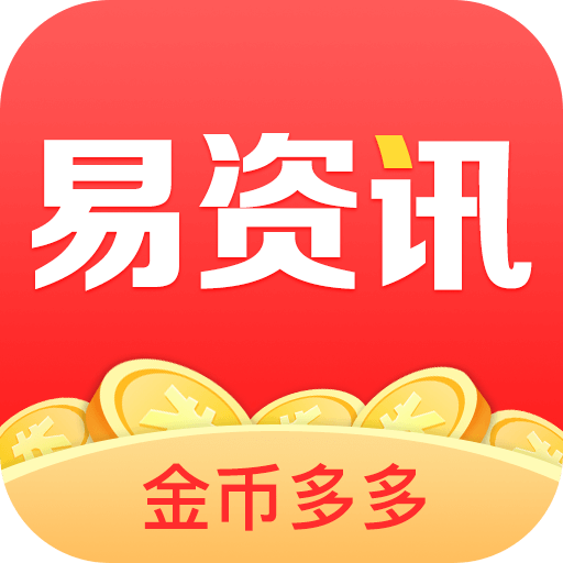 易资讯app