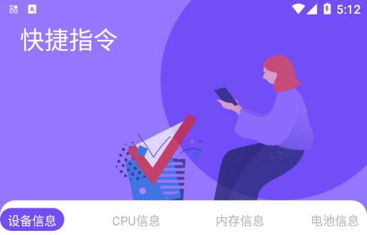 岩行小工具App