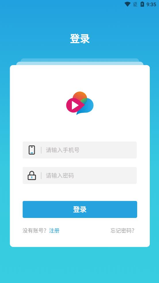 云视app截图