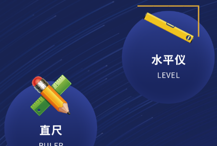 尺子测量app