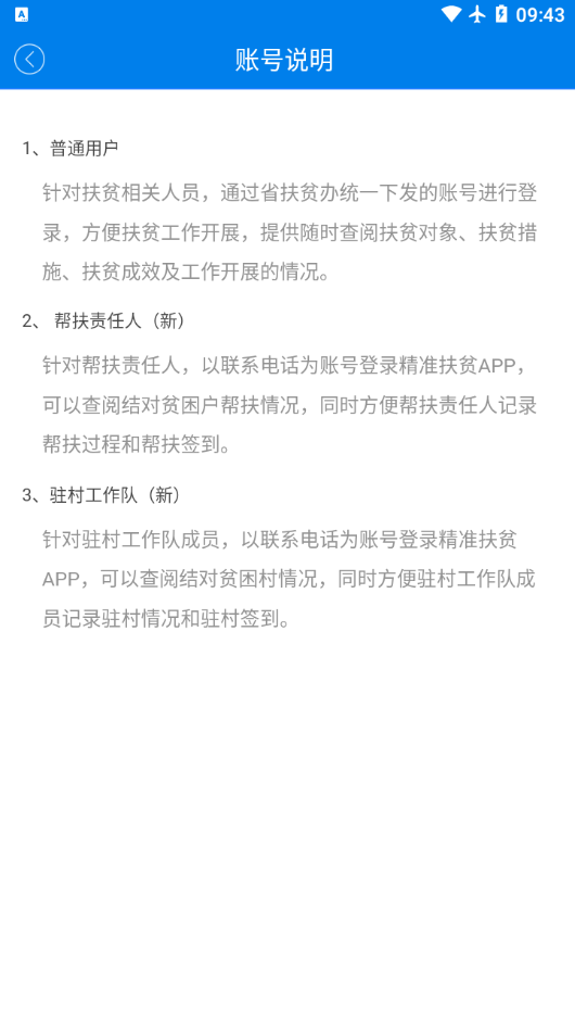 河南扶贫(河南精准扶贫app)截图