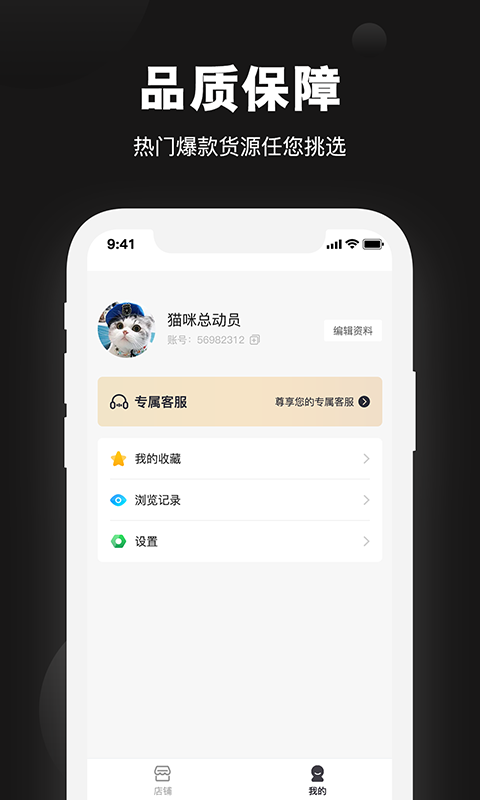 云货源app截图