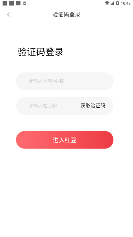 红豆社区截图