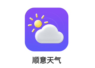 顺意天气app