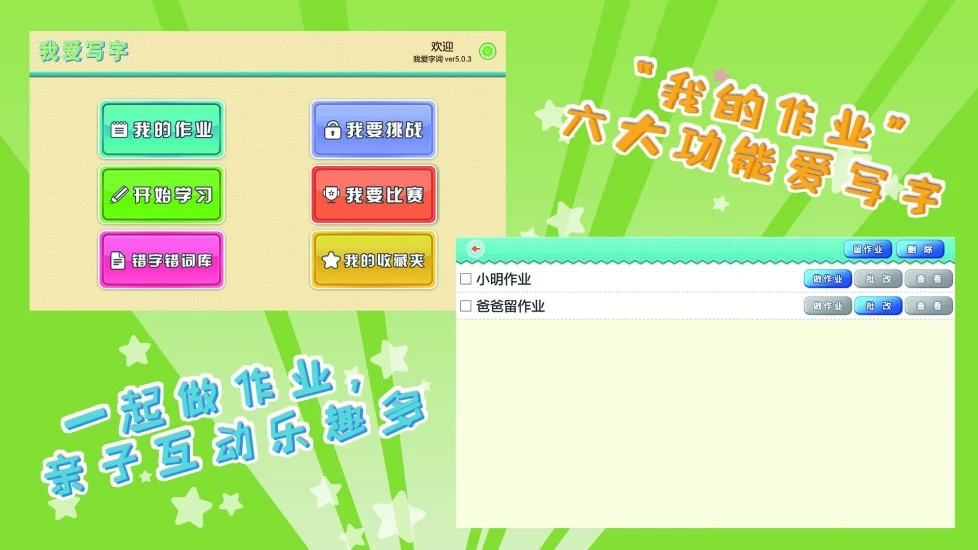 我爱写字人教4年级上app截图