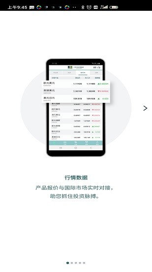 百利好环球app截图