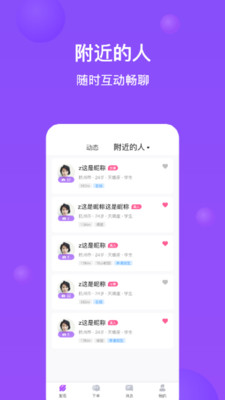 每日一单app截图