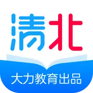 清北网校app