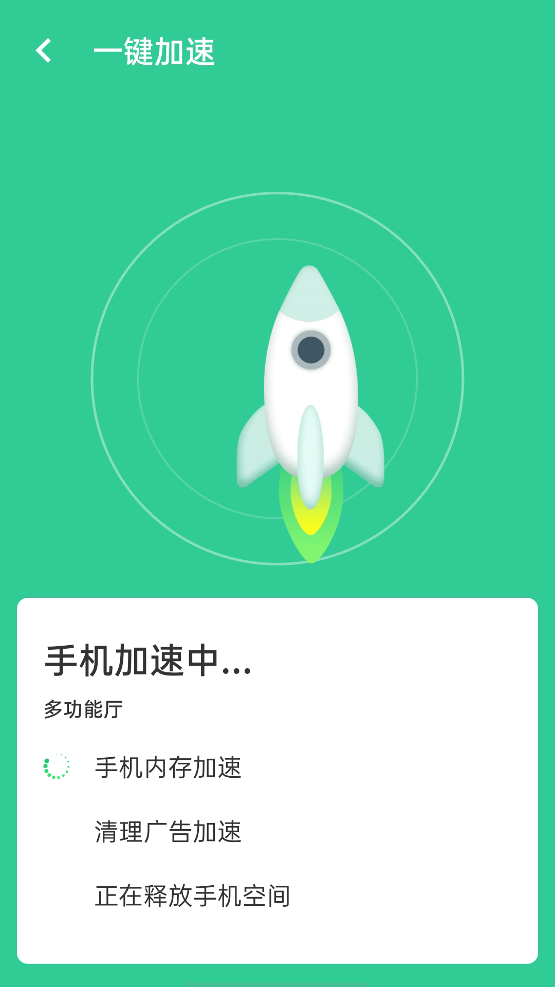 wifi闪电连接截图