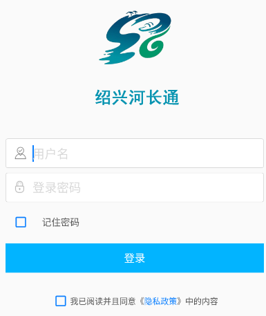 绍兴河长通app