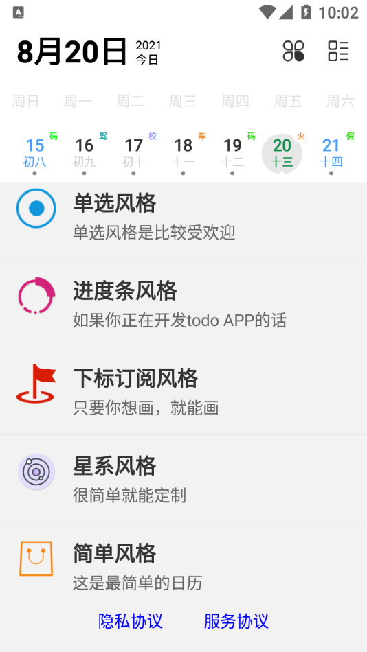 布谷像素app截图