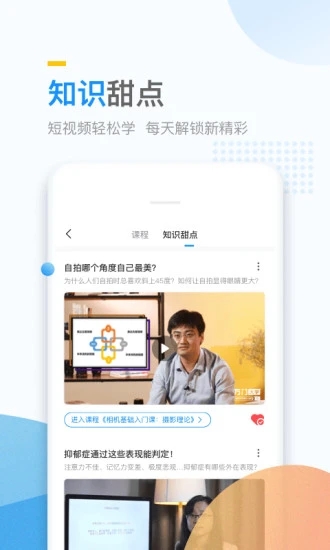 万门大学app下载截图