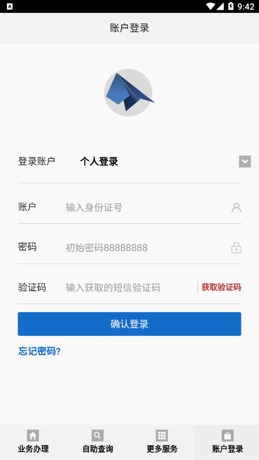 孝感公积金app截图