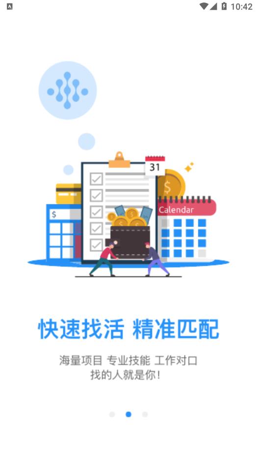 众智联临工端app截图