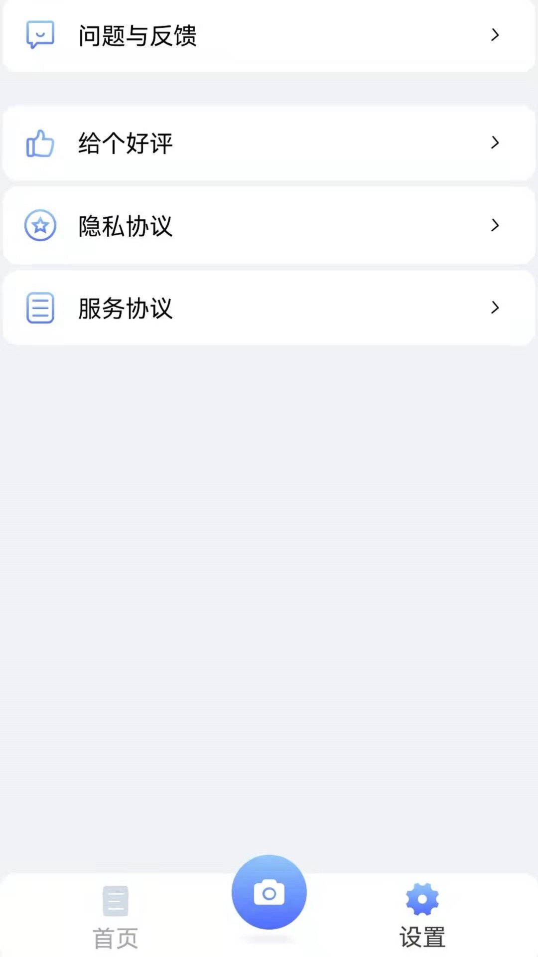 图文转换王app截图