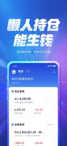 华泰涨乐全球通app下载截图