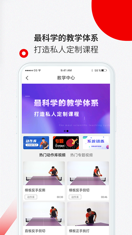 星轨体育app下载截图