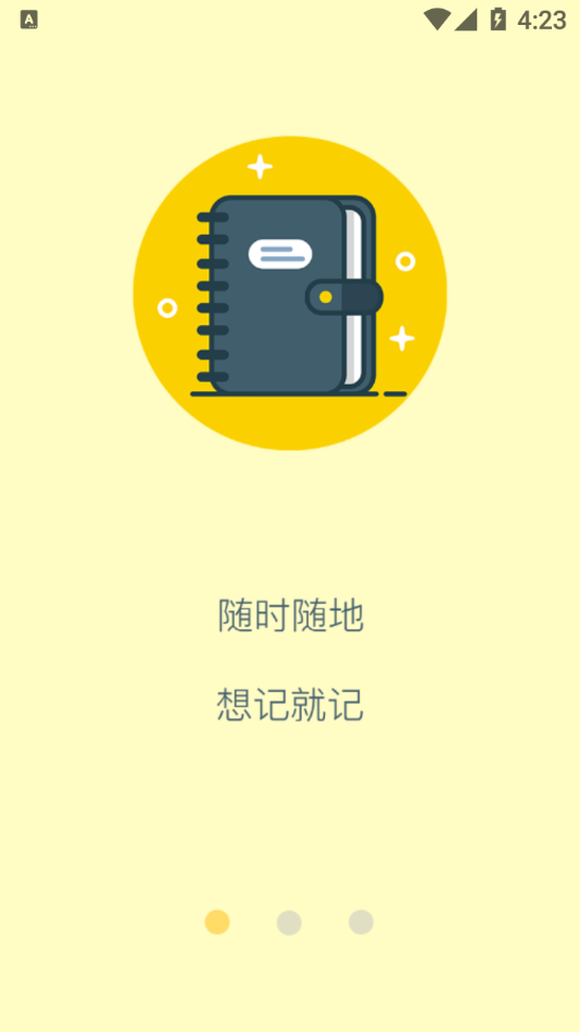 蓝白手账app截图