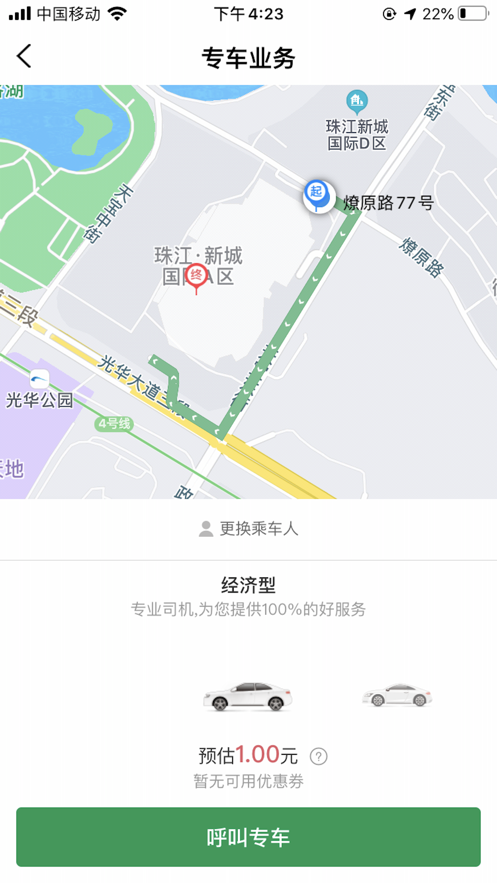 双创便民app截图