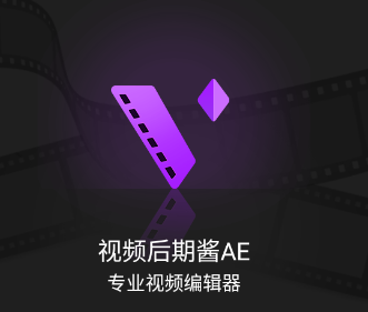 视频后期酱AE视频动效制作app