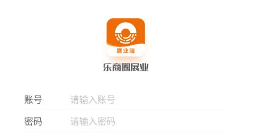 乐商圈展业app