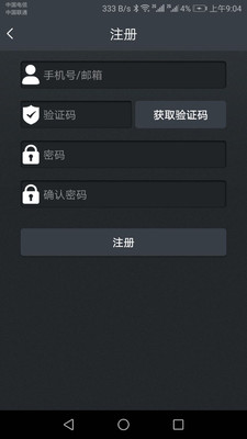 Byte(智能电动车App)截图