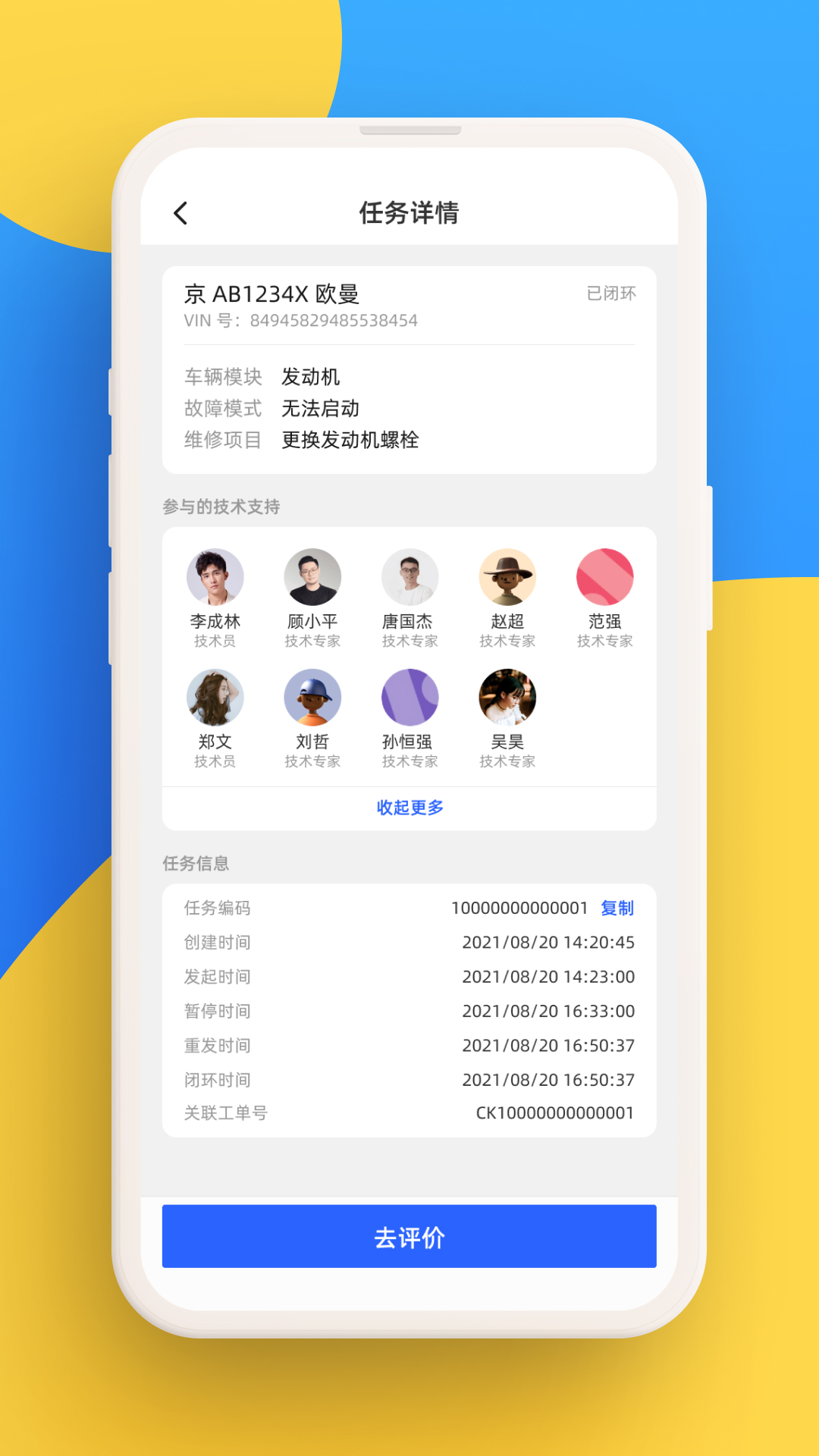 福智服App截图