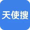 天使搜app