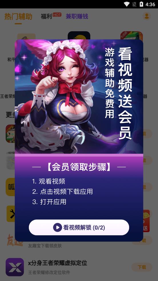 王者手册福利app截图