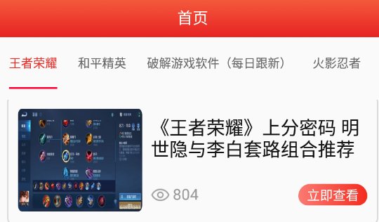 福利助手app