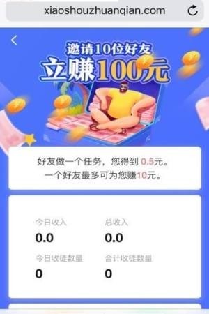 红包来袭app截图